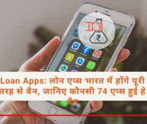 List of 74 loan app banned in india
