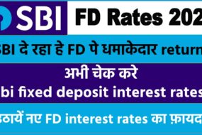 SBI Fixed Deposit Interest
