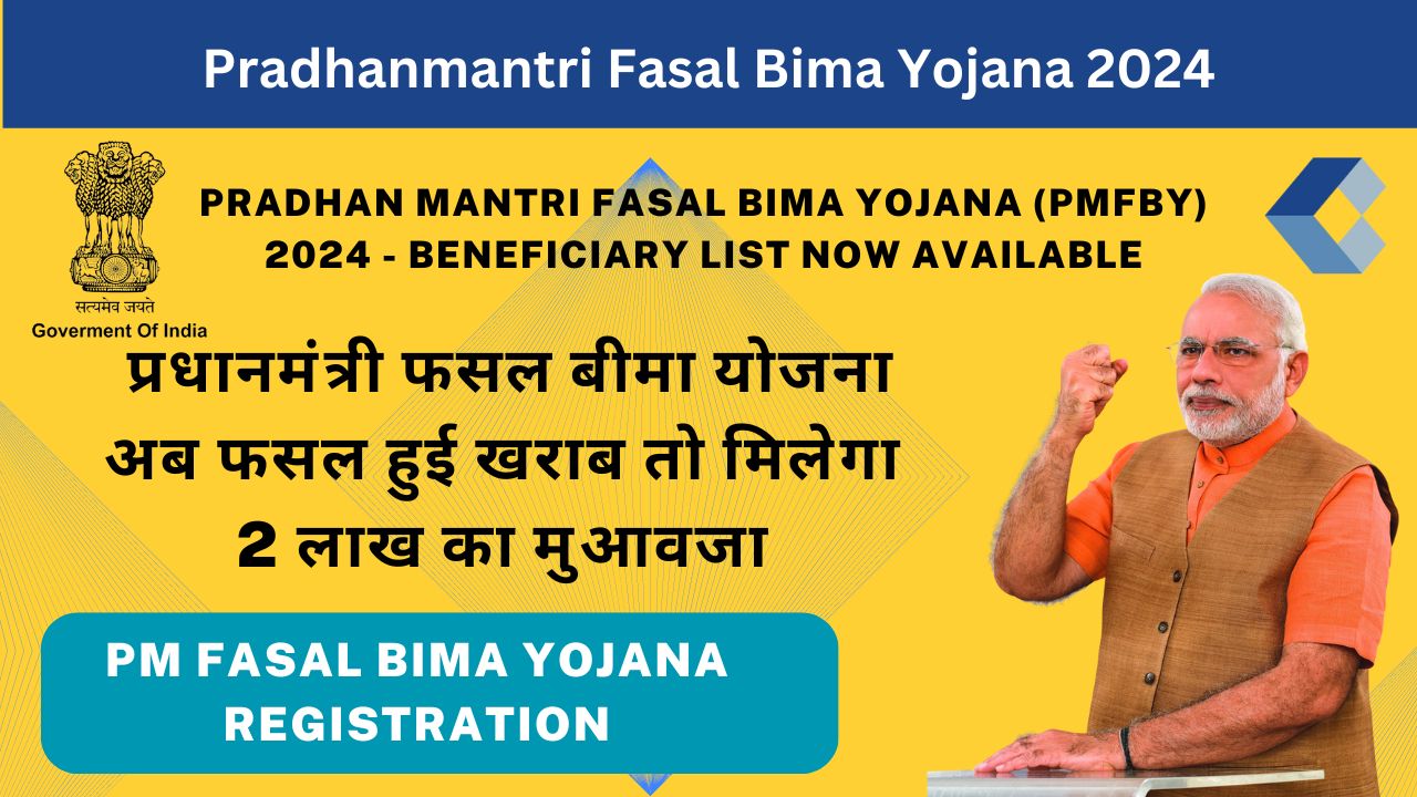 Pradhanmantri Fasal Bima Yojana 2024