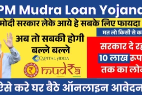 PM Mudra Loan Yojana 2024